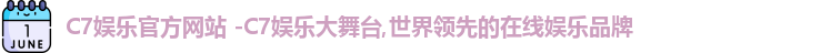 C7娱乐